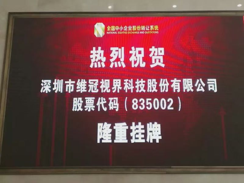 维冠包装